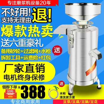 

2017 new type 100 stainless steel grinding machine for commercial soybean milk machine is the separation of bean curd