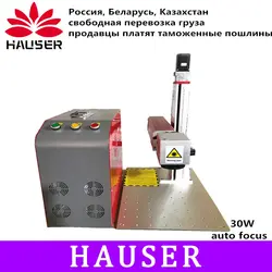 России налогом Active фокуса лазера машина маркировки 30 Вт ЧПУ Разделение мини волоконно-лазерная маркировочная машина для Металл Золотое