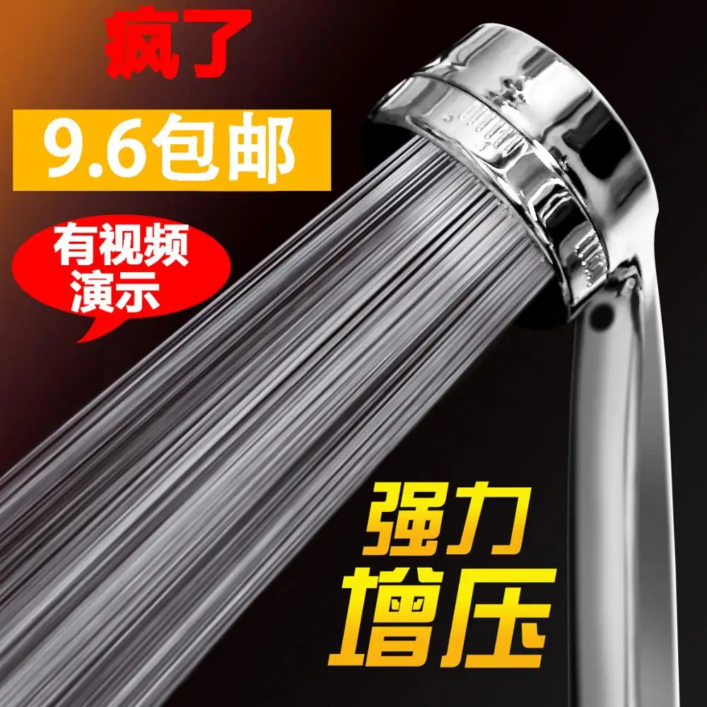 

The utility model relates to a shower head of a universal solar water heater, which is provided with a super pressure boosting s