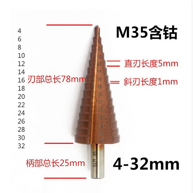 Бесплатная Доставка 1 шт. HSS M35 Промышленное Качество Прямо Флейта Шаг сверло коронки конус шаг комплект отверстие резак для SS стали