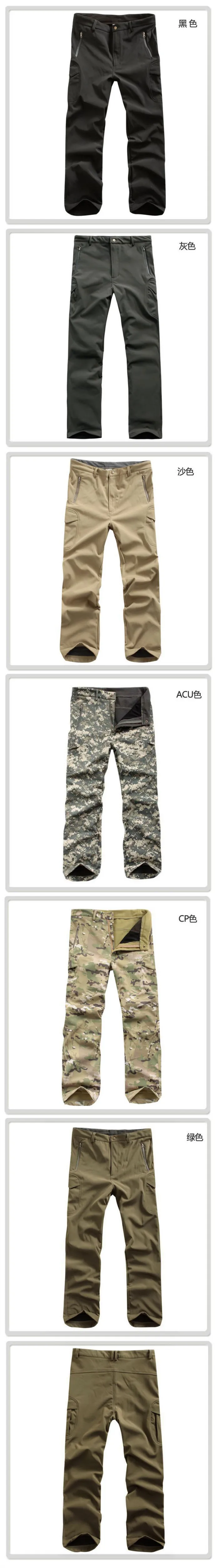 TAD Gear тактические брюки армейские водонепроницаемые брюки Акула кожа мягкая оболочка брюки(серый) черный/серый/хаки/Камуфляж