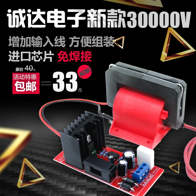 

New 30000V High Power 12V High Voltage Packet Driving Board Laser Packet Inverter