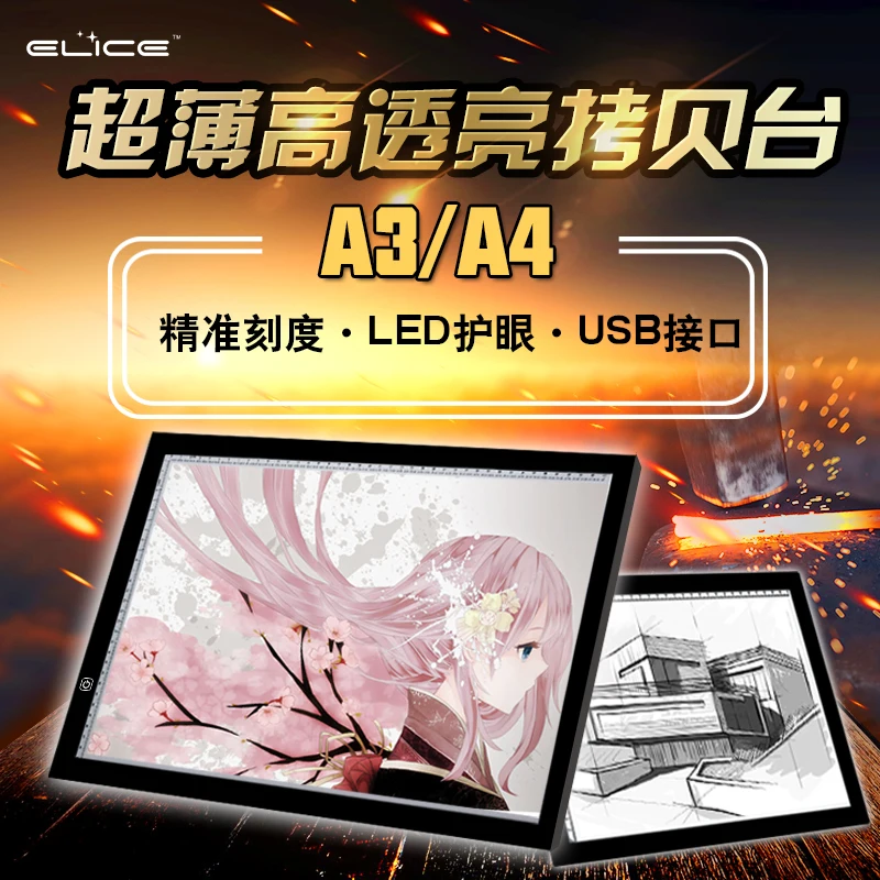 

ELICE a2 a3 a4 LED Light Pad Adjustable Lightness Tracing Board Drawing Light Box for Artcraft Animation Sketching