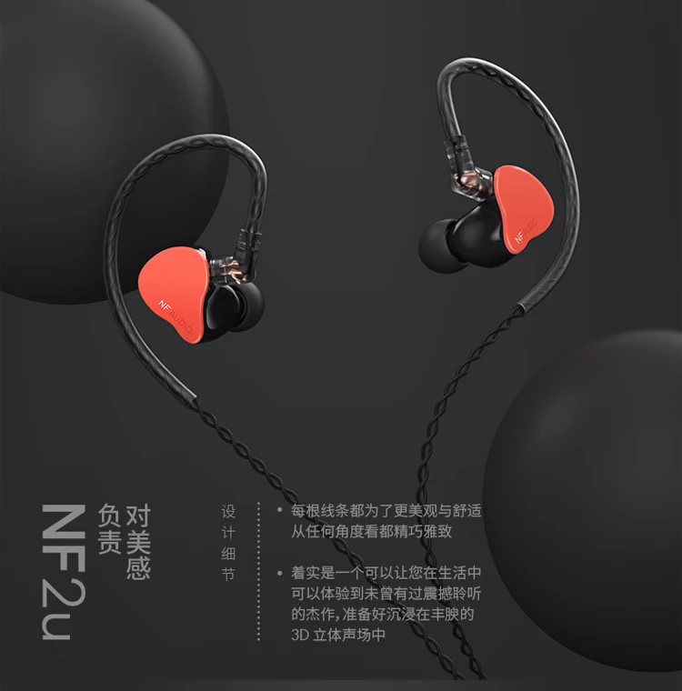NF аудио NF2u 2 Ноулз Armatures драйверы(2-полосный кроссовер) HiFi в ухо музыкальное контролирующее устройство наушники IEM 0,78 мм 2pin съемный кабель