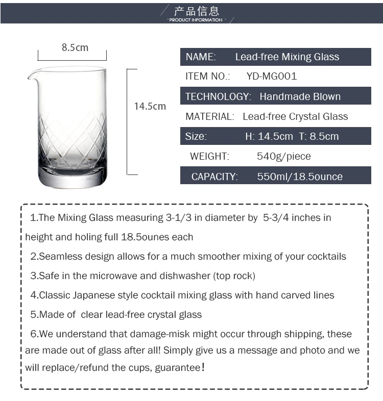 Thick-Bottom-Cocktail-GlassJapanese-Style-Seamless-Mixing-Glass-Stirring-Cocktail_02