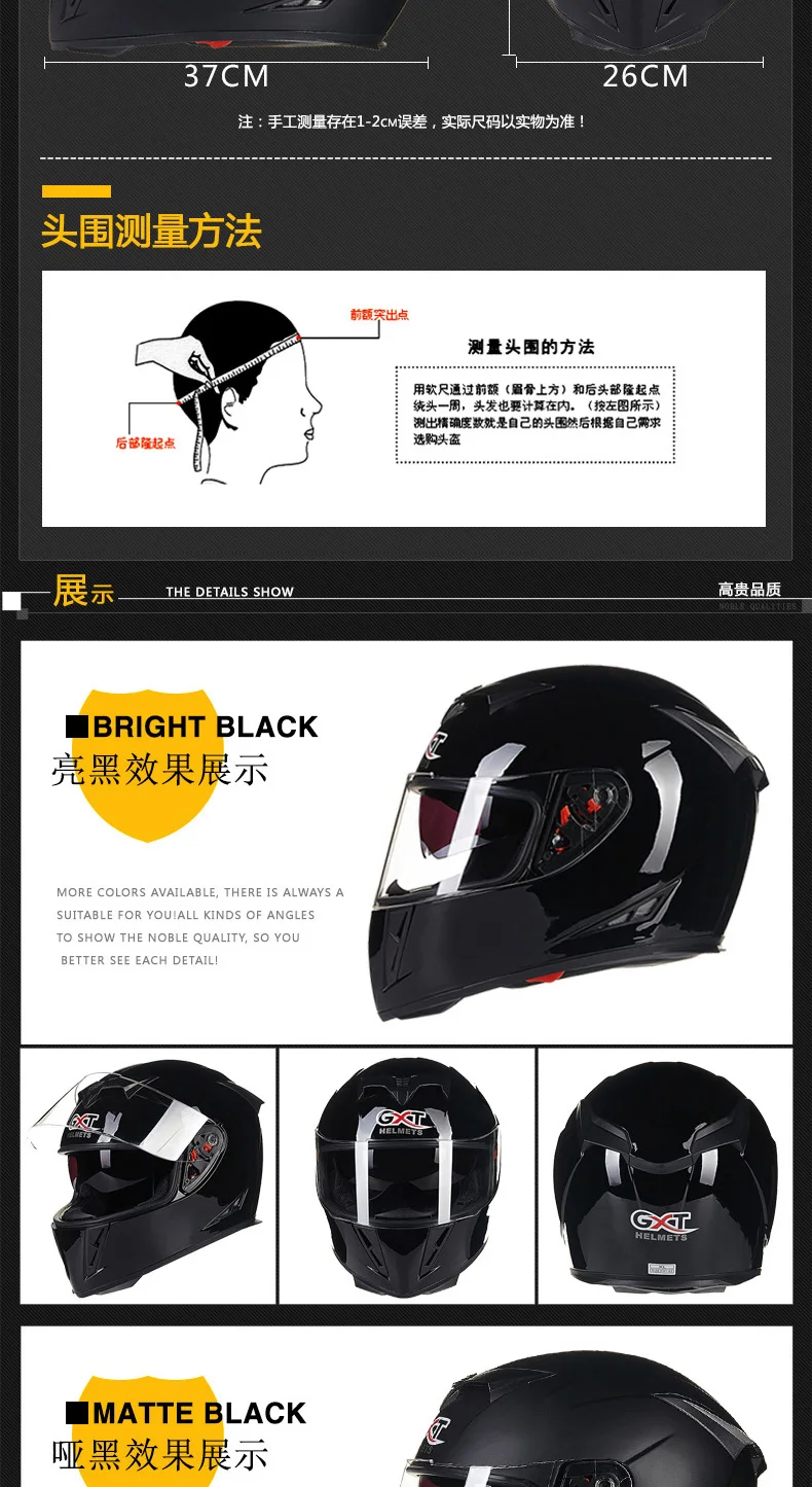 GXT мотоциклетный шлем двойной объектив yohe Электрический защитный шлем четыре сезона общий