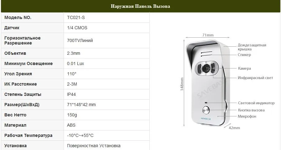 HOMSECUR 9 дюймов проводной видео и аудио дома, домофон Электрический замок + ключи в комплекте