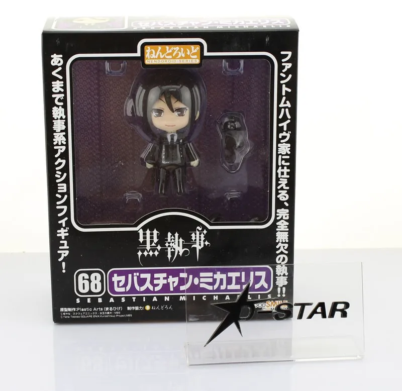 sebastian nendoroid