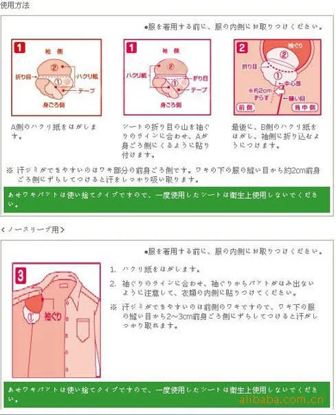 Оригинальный Японии одноразовые прокладки для подмышек наклейка на одежду подмышечные прокладки для защиты одежды от пота