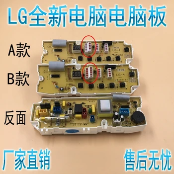 

Original 100% new high quality LG washing machine XQB50-W1MTJ computer board XQB50-368SN, XQB50-398SN, XQB55-188SN