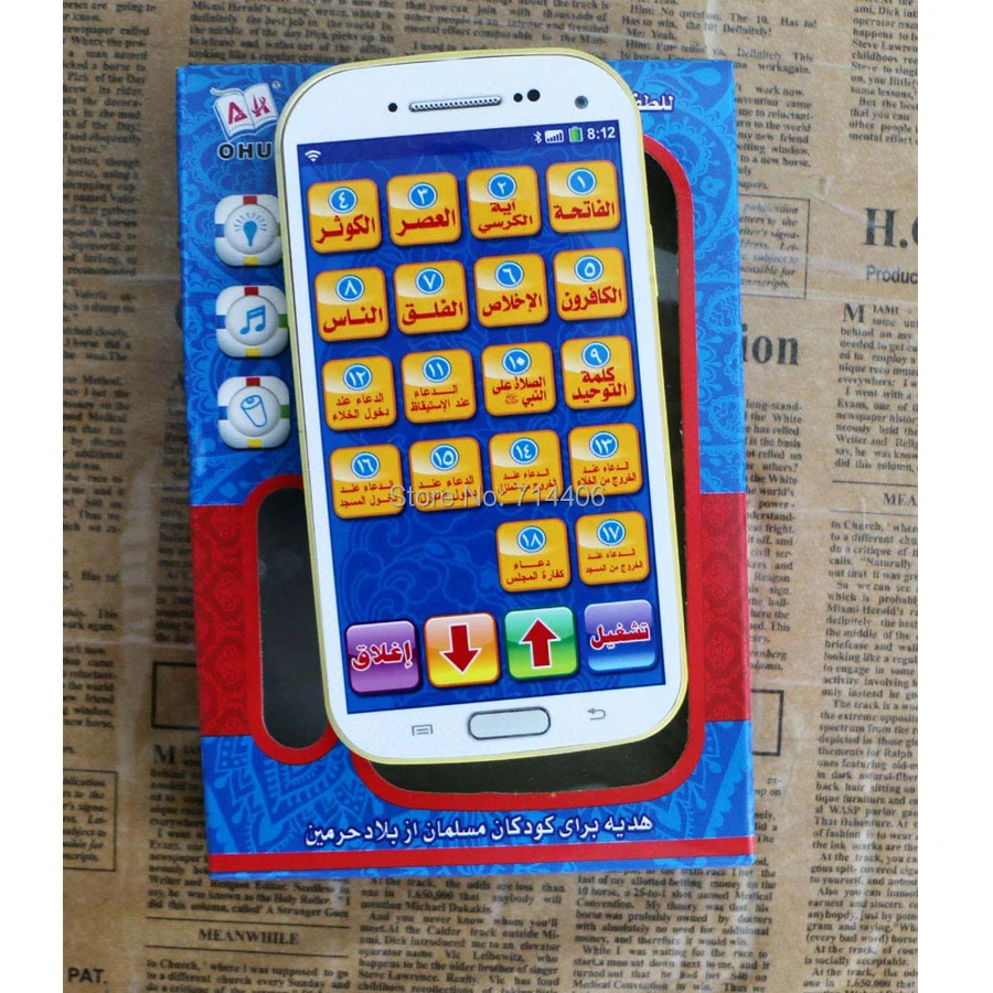 Arabic language learning toy mobile phone with 18 section of the Koran,islamic muslim kid educational toys with light
