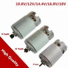 12 Teeth 9 Teeth 550 DC Motor 10.8V12V14.4V16.8V18V21V For Electric hammer Drill Screwdriver, DIY etc , High quality! ac 220v 9mm drive shaft 5 teeth motor rotor for bosch gbh2 24dse electric hammer