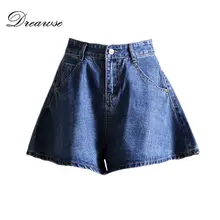 Dreawse женские джинсовые шорты Высокая талия широкие брюки женские свободные летний больших размеров горячие брюки Дикие Элегантные короткие джинсы MZ2499