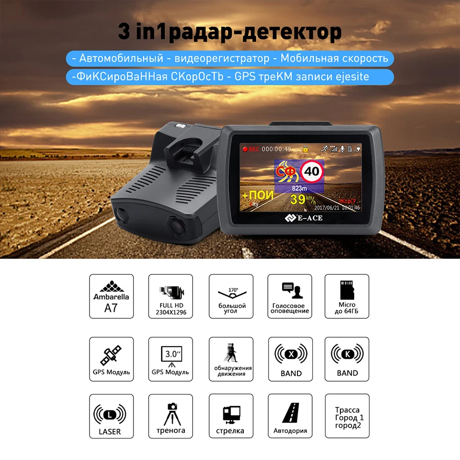 E-ACE G07 3 в 1 Автомобильный видеорегистратор Dashcam 3,0 дюймов HD 1296P Dash Cam Антирадары gps авторегистратор видео Регистраторы тире Камера dvr' ы