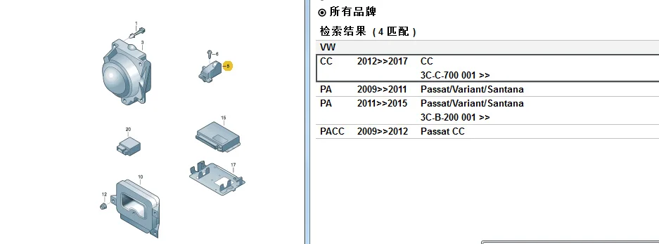 Рулевое управление блокиратор столба для VW Passat CC 3C B6 B7 3C0905861J