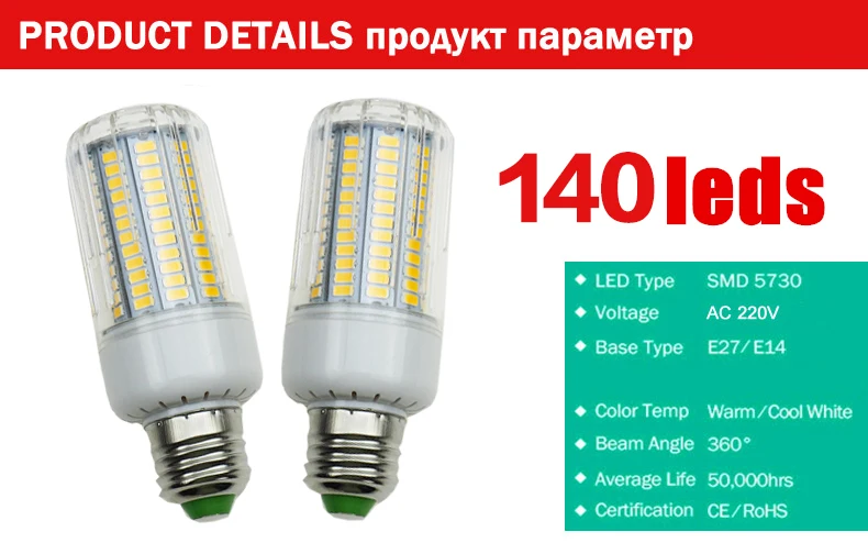 E27 220 V Светодиодный светильник 5730 SMD светодиодный лампы E14 кукурузы 50 W 40 W 30 W 25 W 15 W 12 W 7 W светодиодный s лампа Bombillas лампа лампочки ампулы освещение