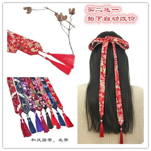 [Купить 2 отправить 1] Японский принт связать cos с кисточкой hanfu palaeowind ремни аксессуары для волос