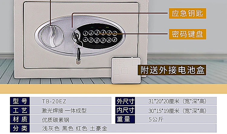 31x20x20 см семейная офисная стальная стена маленькая мини одна дверь Домашний Электронный замок Strongarmer Сейф Противоугонный чехол