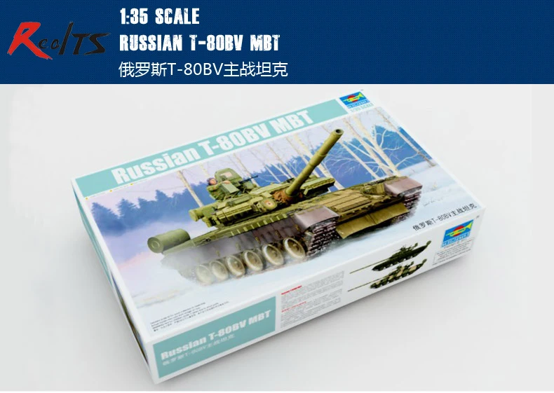 RealTS модель Trumpeter 05566 1/35 русская T-80BV MBT пластиковая модель комплект