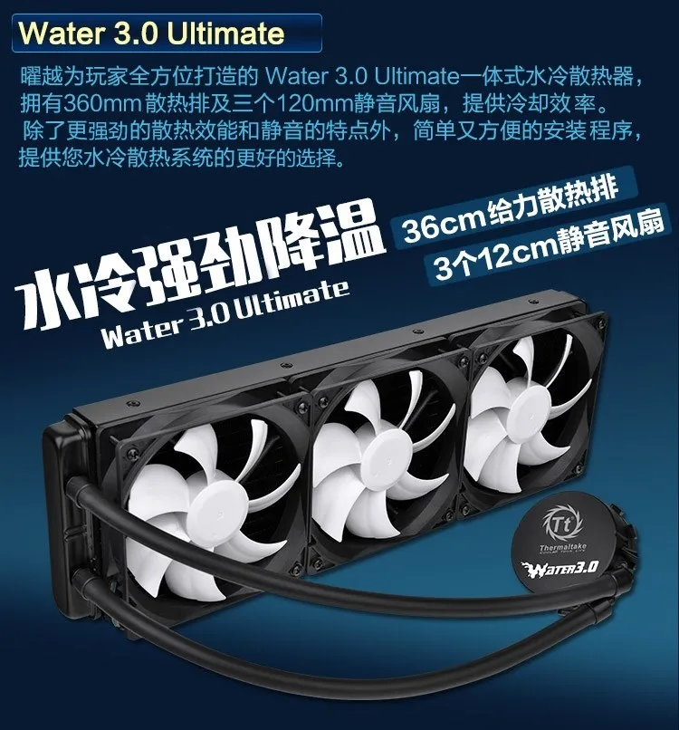 Интегрированный кулер для процессора с водяным охлаждением Thermaltake 3,0 Ultimate