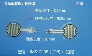 

IMS-C20B Membrane pressure sensor Resistance type Force sensitivity Plantar Flexibility Robot FSR insole 10KG 20KG 50KG 100KG