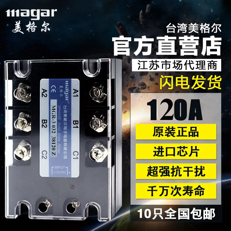 

Meigeer Three-phase Solid State Relay Control AC MGR-303238150Z DC 150ASSR