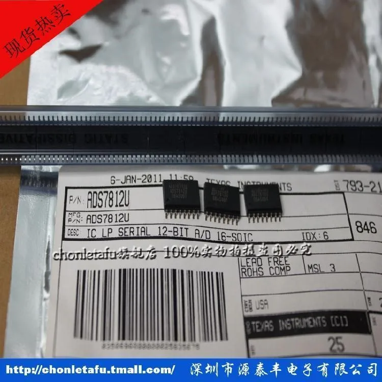 IC 7812 ADS7812 ADS7812U Первоначально подлинное и новая IC