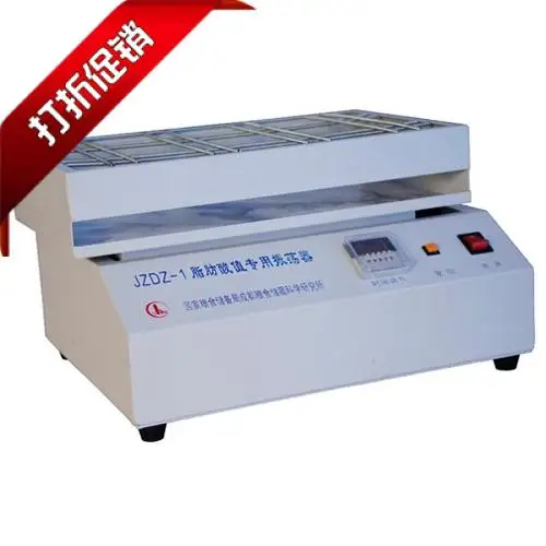 [] grain fatty acid value JZDZ-I genuine special oscillator