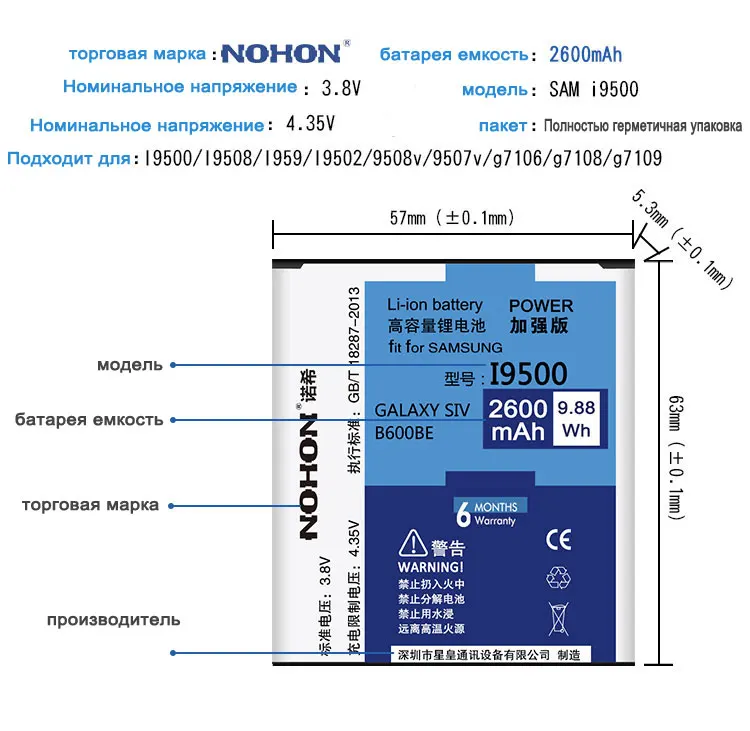 NOHON Батарея для samsung GALAXY S4 S5 S6 S7 S8 i9500 i9505 G900F G920F G930F G950F Оригинальная Замена литий-полимерный аккумулятор