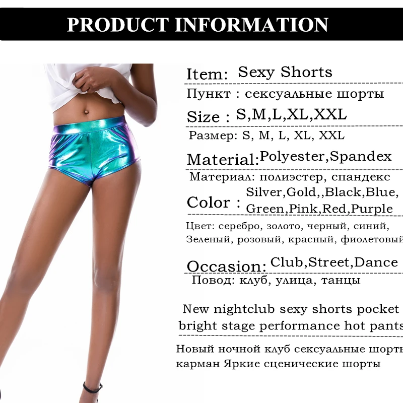 hot short new