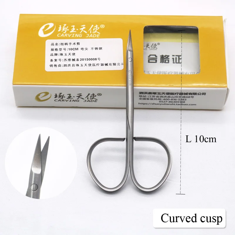 curved cusp Поворотная ручка разделительные ножницы для ткани Двойной век хирургическая сумка для глаз ножницы для удаления ткани 10 см тупые ножницы - Цвет: curved cusp