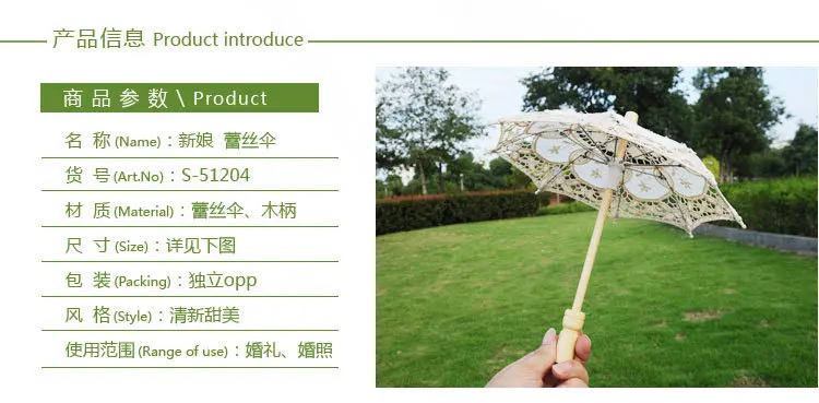 Wedding bride lace umbrella white wooden handle the creative process umbrella umbrella shooting props wedding wedding decoration