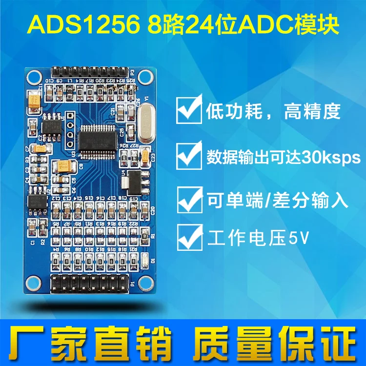 ADS1256 24 Bit 8 Channel ADC AD Module High Precision ADC Acquisition Data Acquisition Card