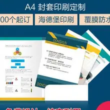 Горячая декоративная ручная работа дизайн бумажная Презентация жесткий файл папка