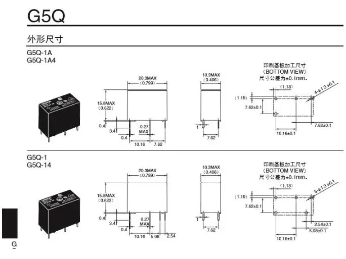 P 3 15 q 14 25. Реле Омрон g5t-1a 12vdc. G8n-1h реле Omron. G5g-1a 12vdc реле Omron. Реле Omron g5t-1a asi 24 вольта цоколь.