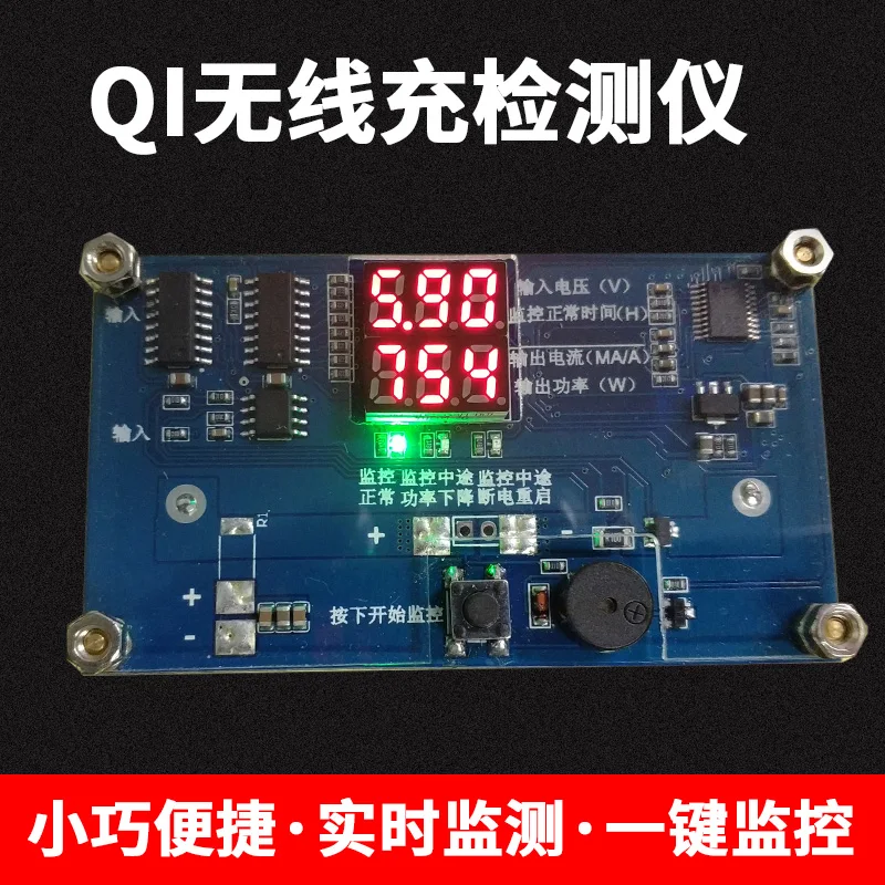 Wireless Charger Aging Tester Jig Fast Charge 5W10W Power Meter Current and Voltage Double Display Parameter Instrument Wireless Charger Aging Tester Jig Fast Charge 5W10W Power Meter Current and Voltage Double Display Parameter Instrument
