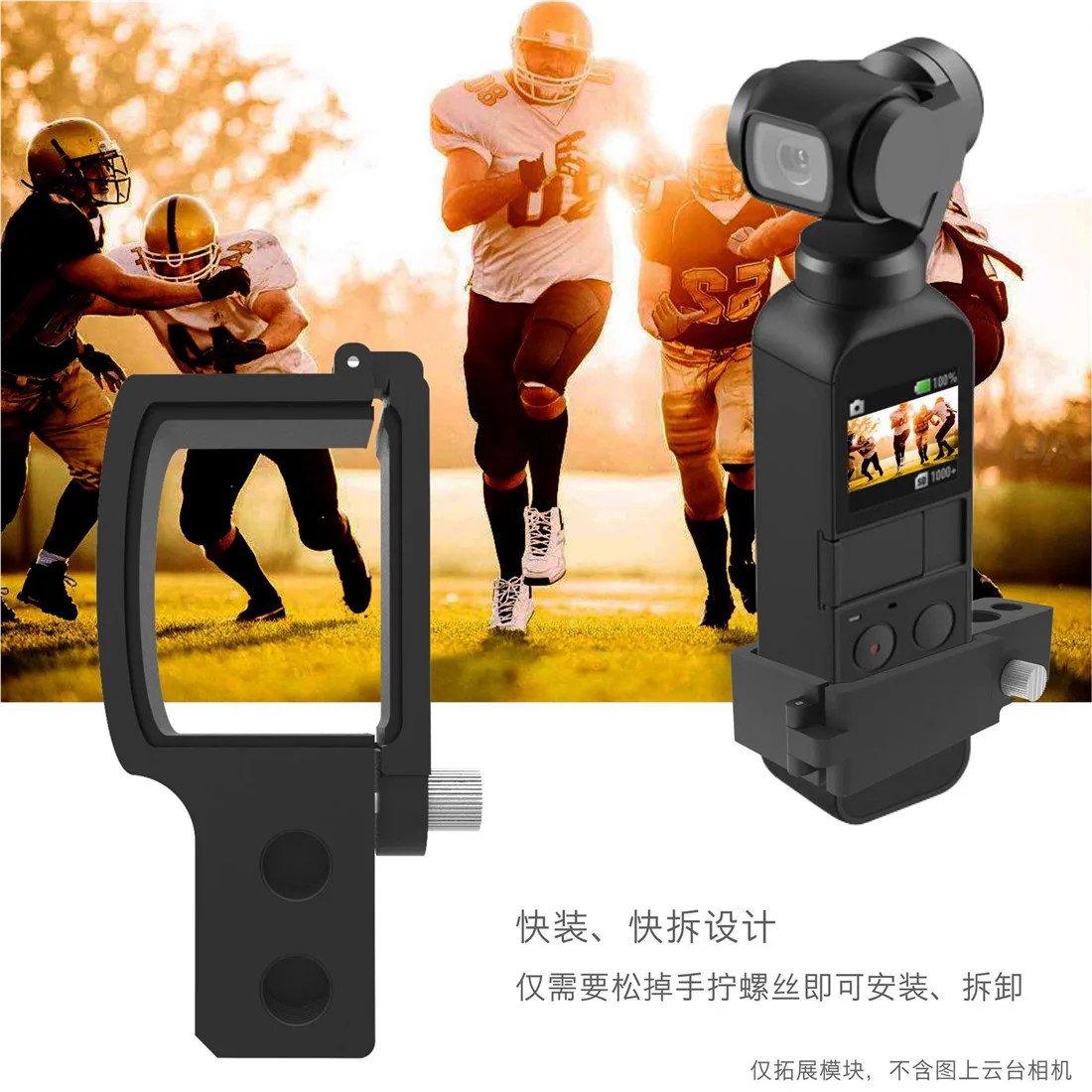 Адаптер ручной карданный erweiterungsdul мех DJI OSMO POCKET|Детали и аксессуары| |