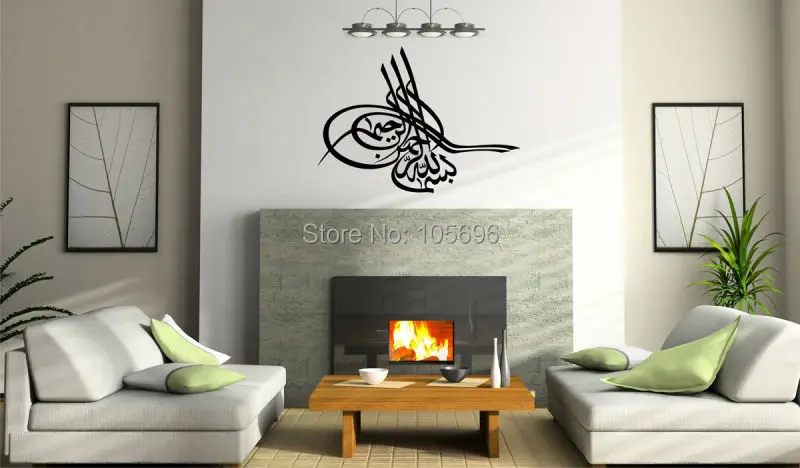 Индивидуальные Аллаха записи наклейка Исламская каллиграфический домашний декор настенные мусульманские стикеры Мусульманского