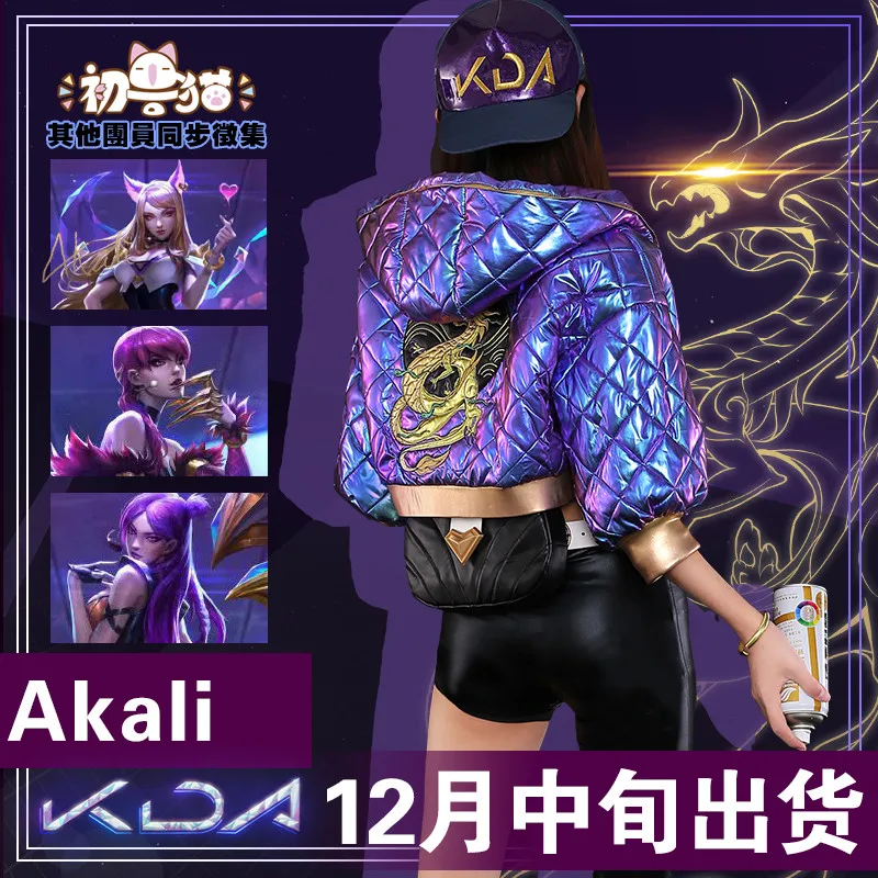 

2019 Hot New!!LOL Idol singer new skin KDA Nine-Tailed Fox Ahri Akali Evelyn Kai'Sa cosplay costume New dress