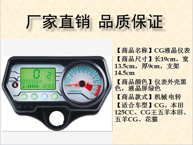 CG125 CG125WH CG125R мотоцикл светодиодный Perfromance спидометр