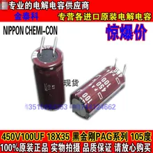 2018 hot sale 30PCS Japan 450V100UF 18X35 brown 105 degrees NIPPONPAG series of imports of electrolytic capacitors free shipping