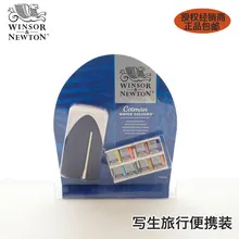 Windsor Newton акварельный пигмент Cotman Academy сплошной акварельный aquarella 8 цветов полублок мини Акварельная коробка