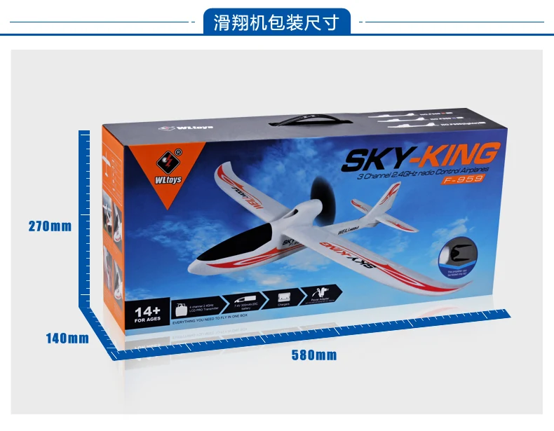 Wltoys F959 Sky короля 3CH RC самолет с неподвижным крыла самолета RTF электрический