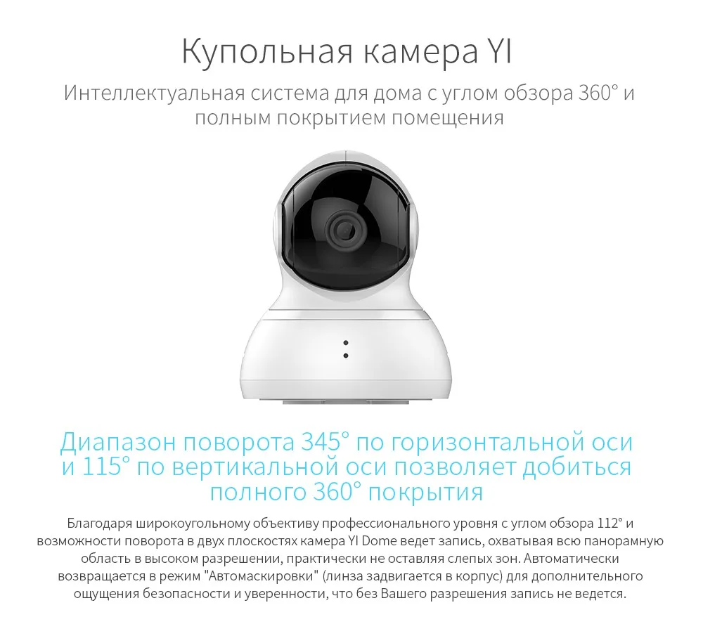 Yi dome камера 1080P панорамирование/наклон/зум Беспроводная IP система видеонаблюдения Полный 360 градусов покрытия ночного видения белый