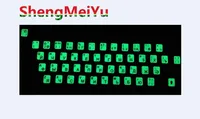 Флуоресцентные наклейки на клавиатуру #1