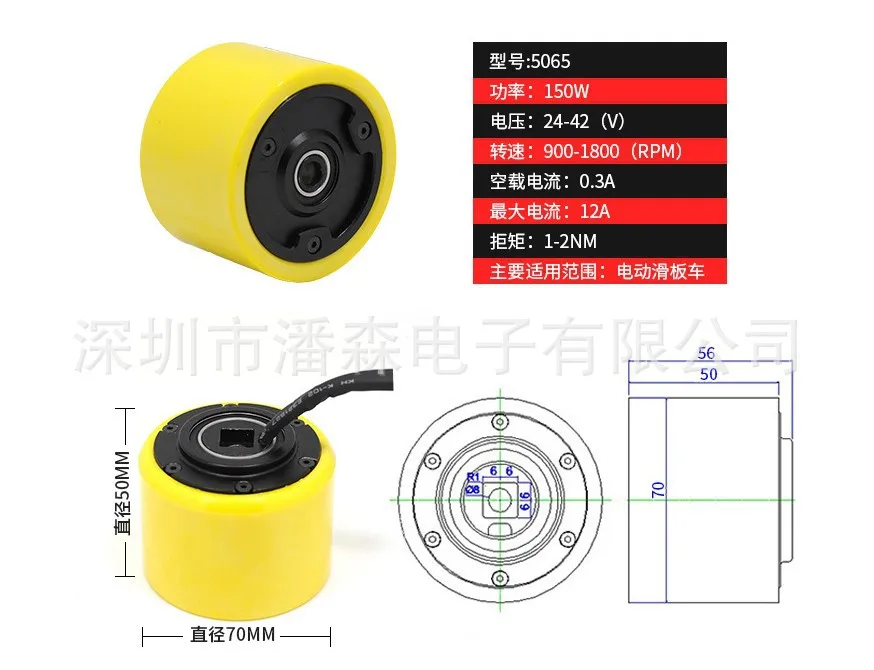 Aerops 5055/5065/6354/6364/6374/6384/8352 150/170/200/270KV, и он имеет высокую эффективность бесщеточный Бессенсорное скейтборд моторы