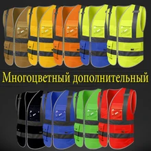 SFvest жилет светоотражающий жилет жилеты повышенной видимости мульти-карманы флуоресцентный желтый orange несколько вариантов цвета
