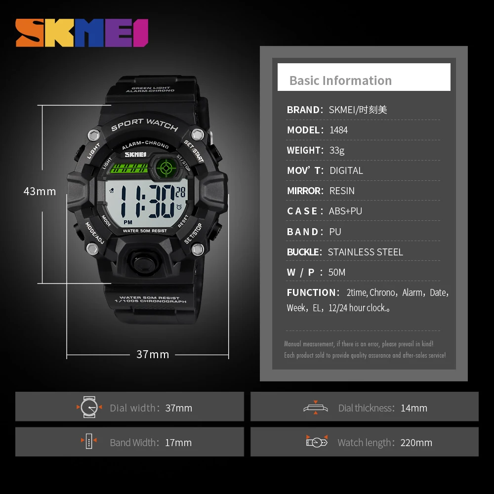 SKMEI 1484 детские цифровые электронные наручные часы студенческие