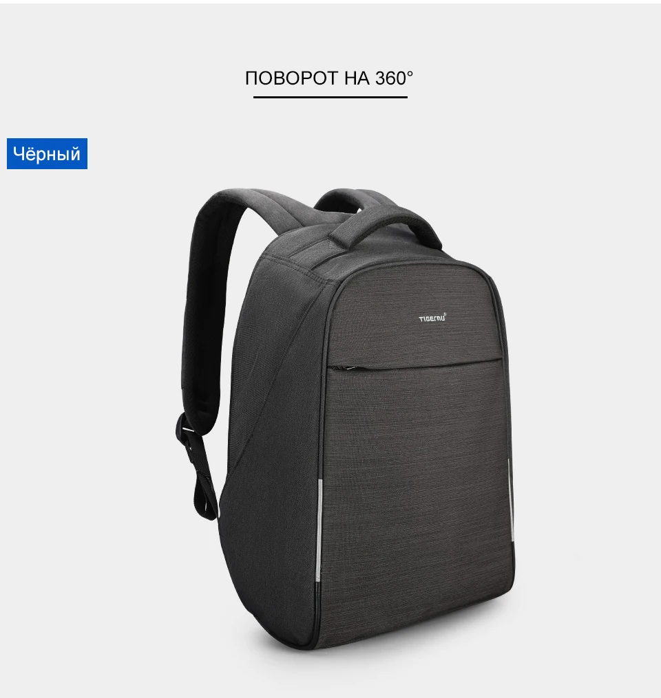 Tigernu Мода 15," Ноутбук Анти вор дизайн для мужчин рюкзак зарядка через USB Высокое качество водостойкий Повседневный школьный рюкзак мужской