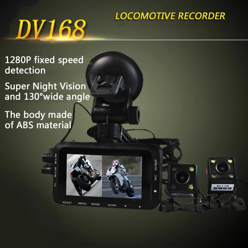 Двойной объектив локомотив специальный водительский рекордер HD ночного видения разделенный мотоциклетный рекордер